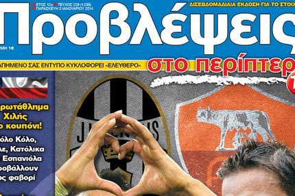 “ΠΡΟΒΛΕΨΕΙΣ στο περίπτερο”: Στην… πρίζα