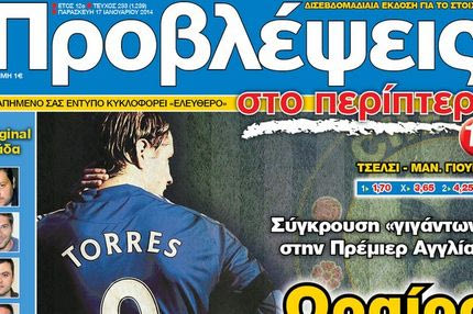 “ΠΡΟΒΛΕΨΕΙΣ στο περίπτερο”: Ωραίος ο νέος αλλά… ο παλιός είναι αλλιώς