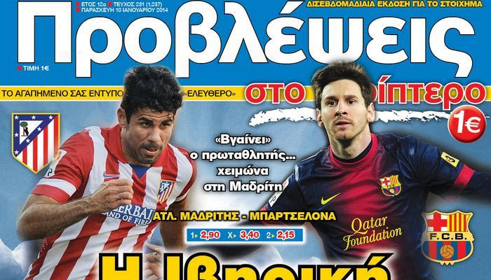 “ΠΡΟΒΛΕΨΕΙΣ στο περίπτερο”: H Ιβηρική στις “φλόγες”