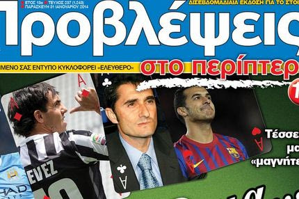 “ΠΡΟΒΛΕΨΕΙΣ στο περίπτερο”: ΠΟΚΕΡ για… δυνατούς