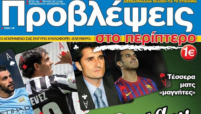 “ΠΡΟΒΛΕΨΕΙΣ στο περίπτερο”: ΠΟΚΕΡ για… δυνατούς