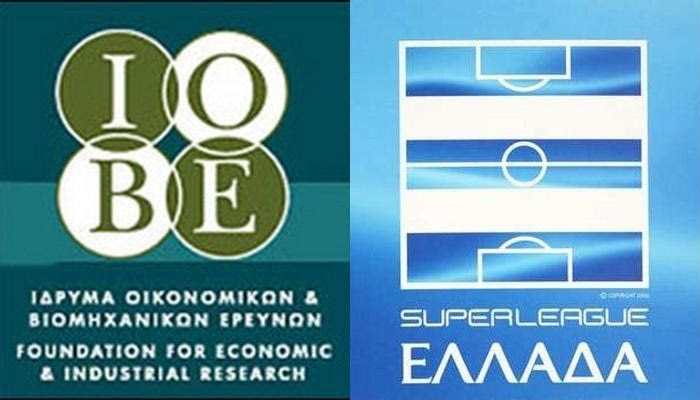 Έρευνα: “Η συνεισφορά της Super League στην ελληνική οικονομία”