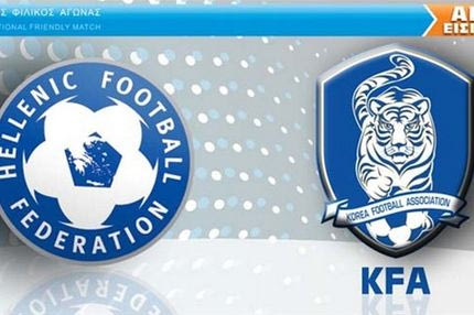 Τα εισιτήρια του αγώνα της Εθνικής με τη Ν.Κορέα