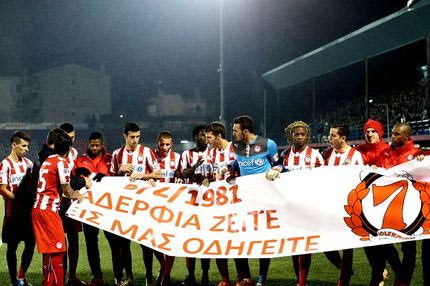 Το πανό των ποδοσφαιριστών για τα θύματα της Θύρας 7