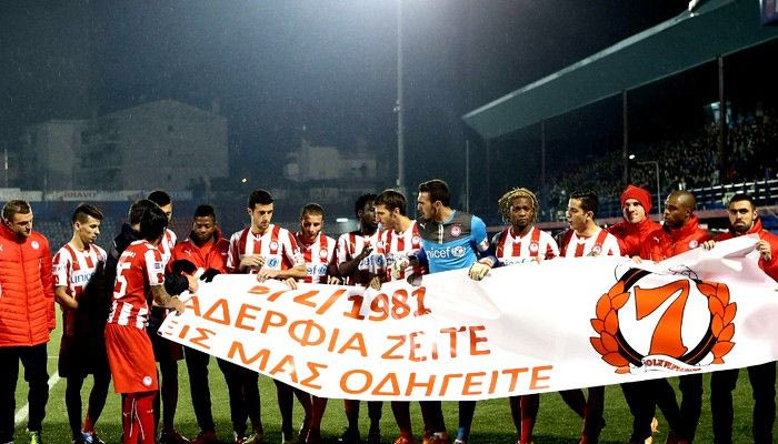 Το πανό των ποδοσφαιριστών για τα θύματα της Θύρας 7