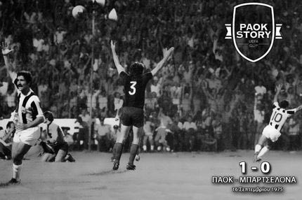 “Οδηγός” η νίκη επί της Μπάρτσα