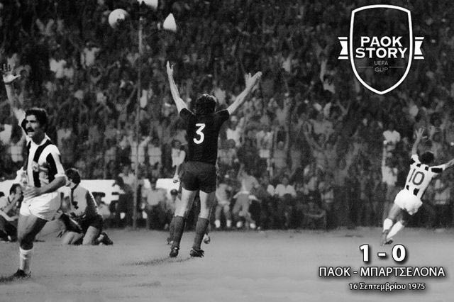 “Οδηγός” η νίκη επί της Μπάρτσα