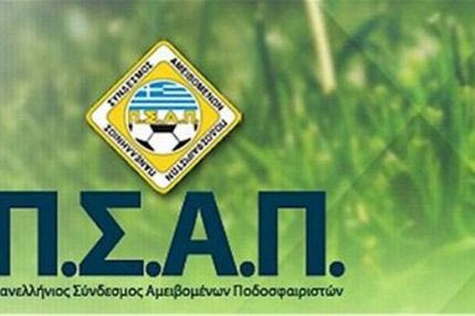 Ο ΠΣΑΠ για Ολαιτάν και ρατσισμό