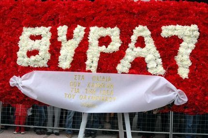 Στις 7/2 το μνημόσυνο για τα θύματα της Θύρας 7