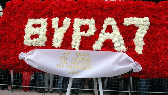Στις 7/2 το μνημόσυνο για τα θύματα της Θύρας 7