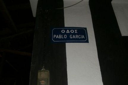 Οδός με το όνομα του Γκαρσία