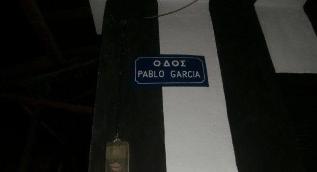 Οδός με το όνομα του Γκαρσία