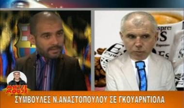 Τσάμπιονς Greek