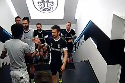 “Μπείτε” στα αποδυτήρια της Τούμπας