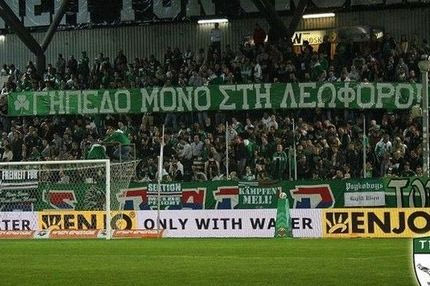 “Γήπεδο μόνο στην Λεωφόρο” και στην Αυστρία