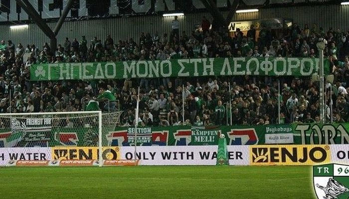 “Γήπεδο μόνο στην Λεωφόρο” και στην Αυστρία