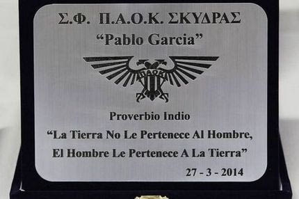 O Γκαρσία τίμησε το σύνδεσμό του