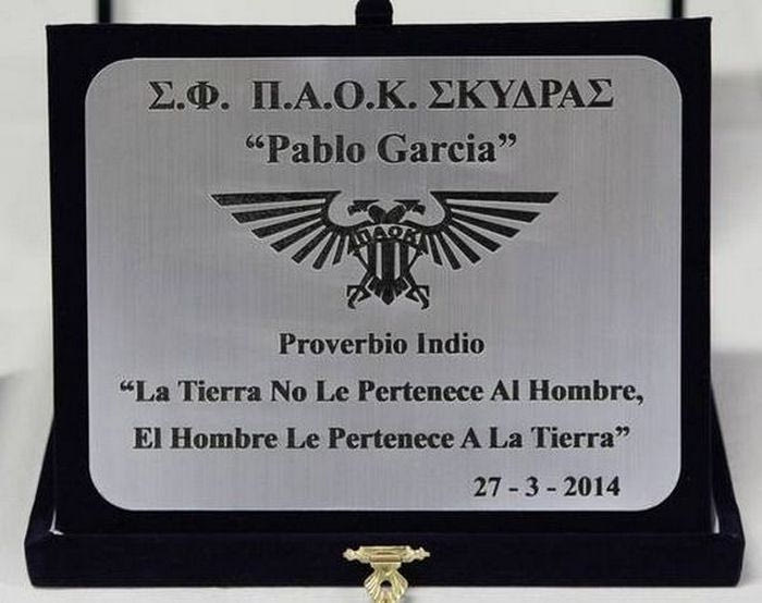 O Γκαρσία τίμησε το σύνδεσμό του