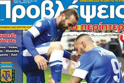 “ΠΡΟΒΛΕΨΕΙΣ στο περίπτερο”: ΤΕΣΤ ΜΕ… ΑΡΩΜΑ ΚΑΦΕ
