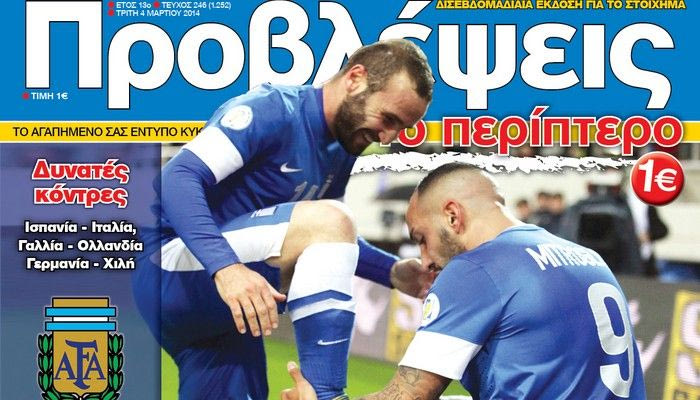 “ΠΡΟΒΛΕΨΕΙΣ στο περίπτερο”: ΤΕΣΤ ΜΕ… ΑΡΩΜΑ ΚΑΦΕ