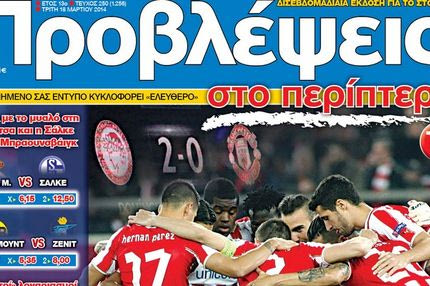 “ΠΡΟΒΛΕΨΕΙΣ στο περίπτερο”: Στο θέατρο των ΟΝΕΙΡΩΝ ΤΟΥ