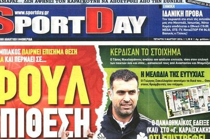 Για τους παραπλανημένους…