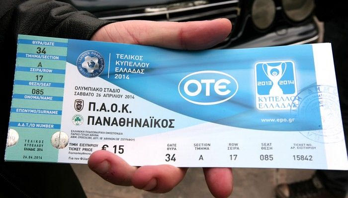 Τι πρέπει να ξέρετε όσοι πάτε στο ΟΑΚΑ για τον τελικό