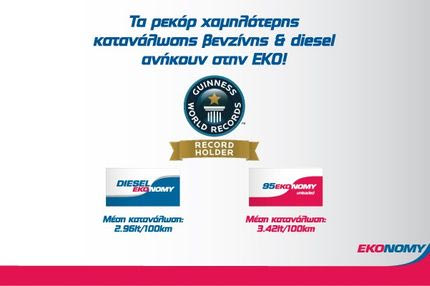Γιατί είναι γνωστή η Ελλάδα στον κόσμο;