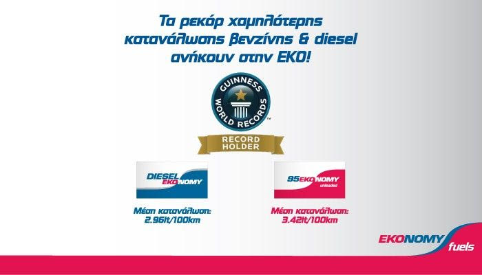 Γιατί είναι γνωστή η Ελλάδα στον κόσμο;