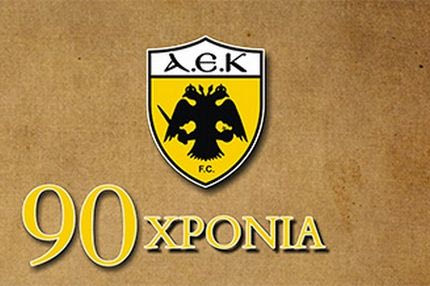 ΑΕΚ ετών 90