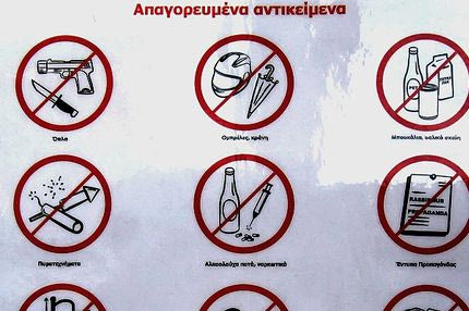 Φέρτε πίσω το ποδόσφαιρο!