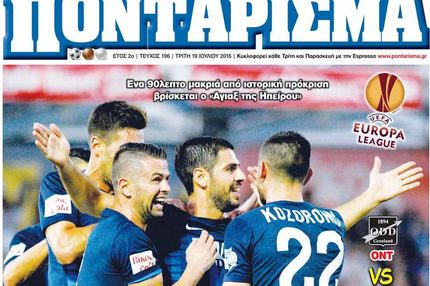 “ΠΟΝΤΑΡΙΣΜΑ”: ΠΑΣάς στη Νορβηγία