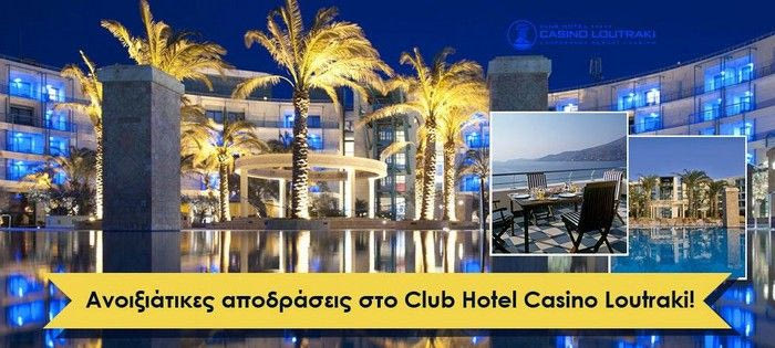Απόλυτη χαλάρωση και διασκέδαση από το Cheapis.gr