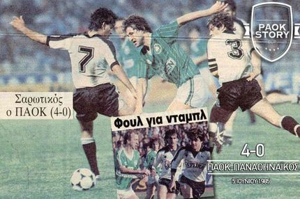 Μνήμες Κυπέλλου