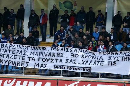 Το μήνυμα των Γιαννιωτών