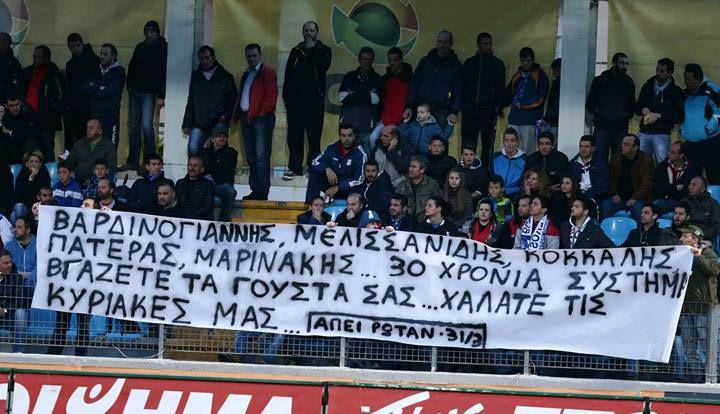 Το μήνυμα των Γιαννιωτών