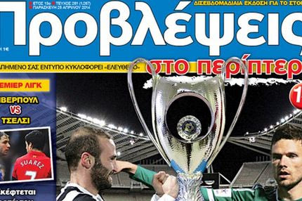 “ΠΡΟΒΛΕΨΕΙΣ στο περίπτερο”: ΚΟΥΠΑ με… νέκταρ