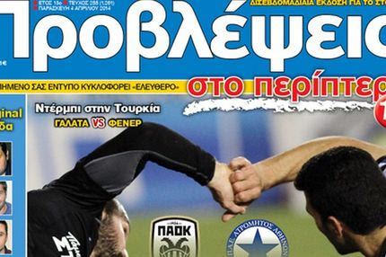 “ΠΡΟΒΛΕΨΕΙΣ στο περίπτερο”: ΜΑΧΗ ΧΕΡΙ – ΧΕΡΙ