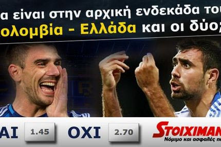 Έμπνευση για τις στοιχηματικές το επεισόδιο Κατσουράνη – Μανιάτη