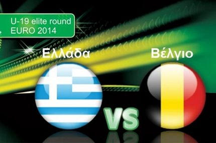 Δεύτερη ήττα και… αντίο για την Εθνική Νέων