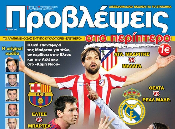 “ΠΡΟΒΛΕΨΕΙΣ στο περίπτερο”: Σπάει… ταμεία