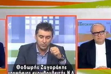 Επεισόδιο Αναγνωστάκη-Ζαγοράκη: “Είναι ΠΑΟΚτσήδες κι όχι ΜΠΑΟΚτσήδες!” (VIDEO)