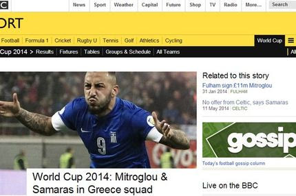 Και το BBC ανακοίνωσε προεπιλογή της Ελλάδας