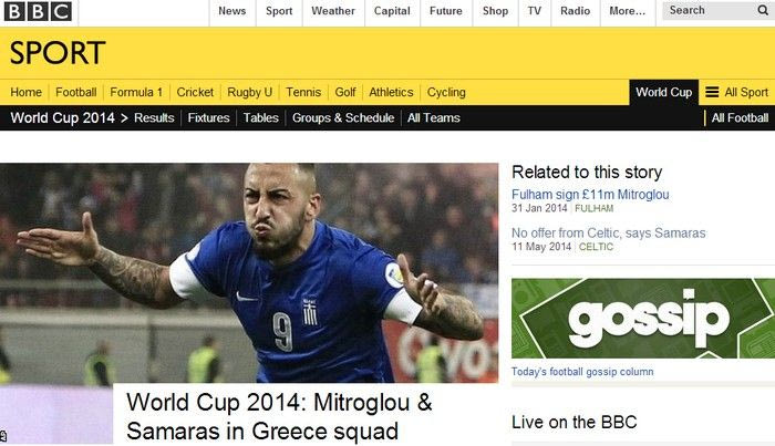 Και το BBC ανακοίνωσε προεπιλογή της Ελλάδας