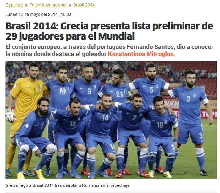 Στην Ιταλία και στο Περού ανακοίνωσαν τους 29 της Εθνικής Ελλάδας