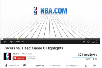 Το “προφητικό”… λάθος της σελίδας του NBA