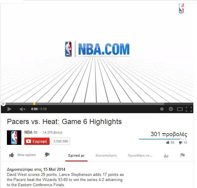 Το “προφητικό”… λάθος της σελίδας του NBA