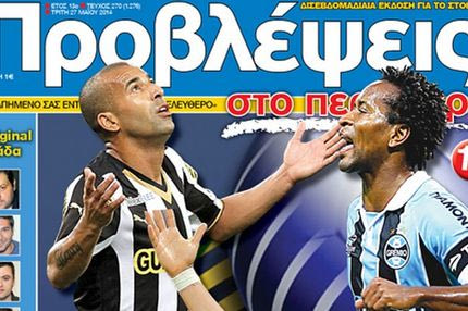“ΠΡΟΒΛΕΨΕΙΣ στο περίπτερο”: ΜΑΧΕΣ