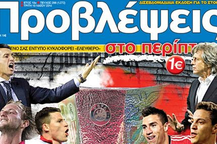 “ΠΡΟΒΛΕΨΕΙΣ στο περίπτερο”: ΤΟ ΠΡΩΤΟ
