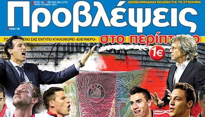“ΠΡΟΒΛΕΨΕΙΣ στο περίπτερο”: ΤΟ ΠΡΩΤΟ